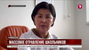 Отравление в школе в Актюбинской области @TheSevenNews​