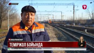 Қайрат Оңғашев 35 жылын теміржолға арнаған. Теміржол монтері бұл мамандықты қалай таңдады?