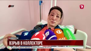 В Петропавловске при разборке коллектора произошел взрыв @TheSevenNews​