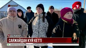 «Заречный» шағын ауданын жыл сайын топан су басады