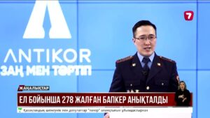 Түркістан облысында 44 бапкер жалған дипломмен ұсталды