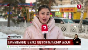 QI-Trade қаржы пирамидасының ұйымдастырушысы Қырғызстанда ұсталды
