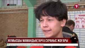 Жұмысшы мамандықтарға сұраныс жоғары
