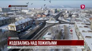 Аксу: насилие в доме престарелых