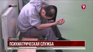 Кризис психиатрической службы в Казахстане: нехватка специалистов и рост числа пациентов