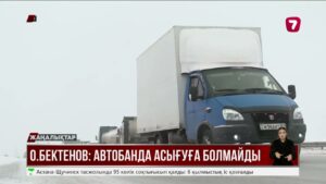 Автобанда жылдамдықты асырғандар жазаға тартылады