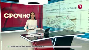 Курс доллара в Казахстане продолжает снижаться