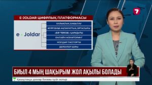 Көлік министрлігі ақылы жолдарды көбейтпек