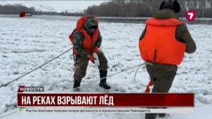 В ВКО взрывают лёд для предотвращения паводков
