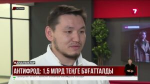 WhatsApp арқылы сөйлесіп, екі миллион теңгесінен айырылды