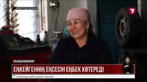 Механик әйел: Нұржамал Омарова көлік жөндеуді кәсібіне айналдырған