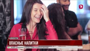 Опасность в барах: участились случаи подмешивания наркотиков в напитки