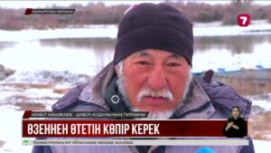 Қызылордалықтар өзеннен темір қайықпен өтіп жүр. Көпір неге салынбайды?