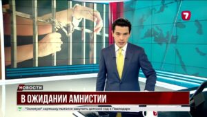 МВД поддерживает амнистию для женщин-осужденных с учетом их социального положения @TheSevenNews