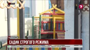 Воспитатель травмировала девочку в детском саду, выяснились проблемы с питанием детей