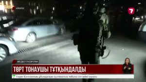 Алматыда пәтер ұрылары қолға түсті