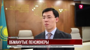 В Астане раскрыта финансовая пирамида «Happy Life KZ», ущерб превысил 286 млн тенге