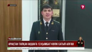 Арақтан тапқан ақшаға 13 қымбат көлік сатып алған