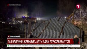 Созақ ауданында газ баллоны жарылып, үш адам жансақтау бөліміне түсті