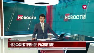 3 миллиарда тенге потрачены впустую на цифровое развитие
