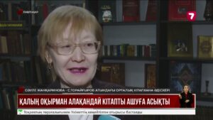 Ерекше көрме: Павлодарда миниатюрлық кітаптар оқырманға ұсынылды