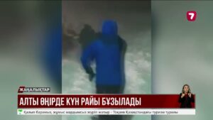 «ҚазАвтоЖол» жүргізушілерге жолға шығу қауіпті екенін ескертеді