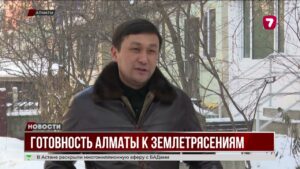 Что изменилось в Алматы после землетрясений: готов ли город к новому удару природы?