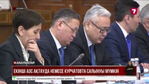 Екінші АЭС Ақтауда немесе Курчатовта салынуы мүмкін