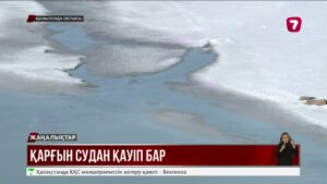 Сыр өңірін су басу қаупі бар