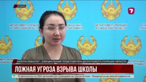 В Атырау угрожали взорвать школу, требуя 80 миллионов тенге