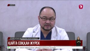 Мәйіттік донордың ағзалары төрт науқасты ажалдан арашалап қалды