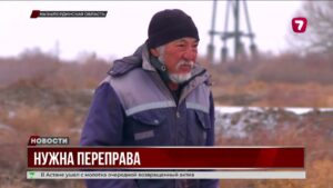 Жители Шиелийского района рискуют жизнью из-за отсутствия моста через Сырдарью
