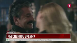 «Бесценное время» на Седьмом канале: дубляж, эмоции и новые серии по выходным