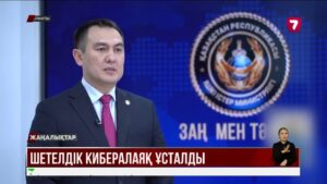 Кибералаяқтан 2000 SIM-карта мен 3 SIM-box құрылғы тәркіленді