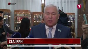 Сталкинг станет уголовным преступлением в Казахстане