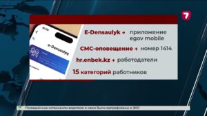 Медицинские книжки в Казахстане теперь в электронном виде: как получить и что изменилось?