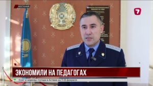 В Костанайской области учителям не выплатили более 200 млн тенге: прокуратура расследует