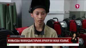 Жұмысшы мамандықтарын дамытуға арналған шаралар жоспары бекітілді