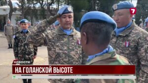 Казахстанские миротворцы получили награды за службу на Голанских высотах