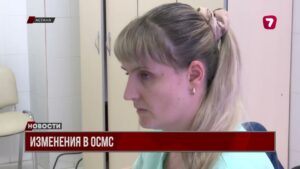 Управление здравоохранения дало разъяснение по вводимым изменениям в систему ОСМС