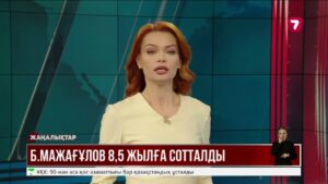 Болат Мажағұлов 8 жыл 6 айға сотталды