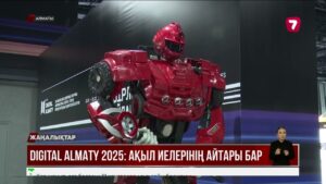 Астанада Халықаралық жасанды интеллект орталығының базасы ашылады
