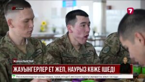 Әскердегі ас мәзіріне ұлттық тағамдар енгізілді