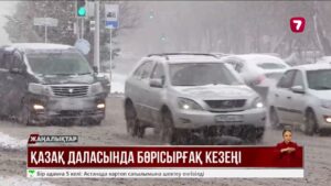 Қазгидромет: аяз 40 градусқа дейін көтерілуі мүмкін