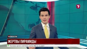 ЖИТЕЛЬНИЦУ ПАВЛОДАРА ПОДОЗРЕВАЮТ В МОШЕННИЧЕСТВЕ НА 100 МЛН ТЕНГЕ