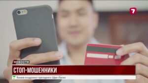 КАЗАХСТАНЦЫ ТЕРЯЮТ МИЛЛИАРДЫ ИЗ-ЗА МОШЕННИКОВ: КАК ОБЕЗОПАСИТЬ СЕБЯ ОТ КИБЕРПРЕСТУПНИКОВ