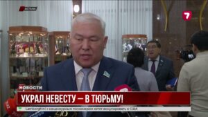 В Казахстане предлагают ужесточить наказание за кражу невест