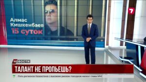 Алмас Кишкенбаев получил 15 суток за приставания к курьеру