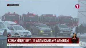 Қонақүйдегі өрт: 19 адам қамауға алынды