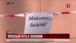 Кирпичи падают с крыш в Уральске: школа и стройка становятся смертельной угрозой для горожан!